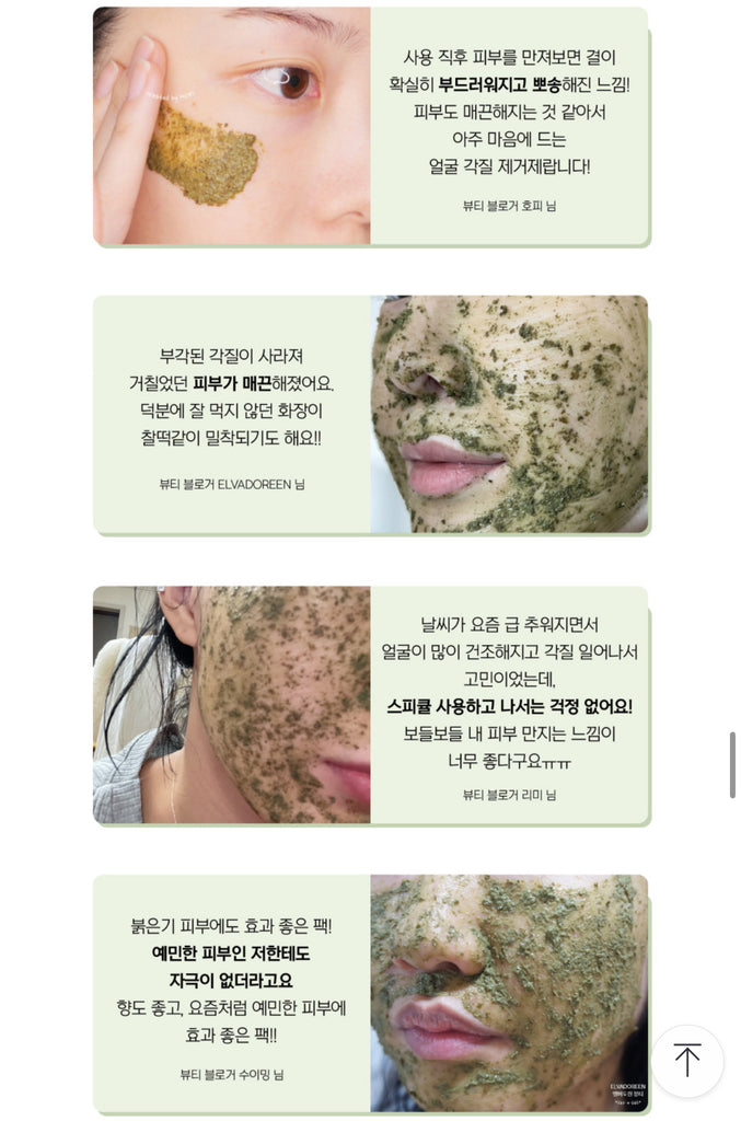 PESTLO Baby Collagen Mask + Spicule Re-Born Exfoliating Peeling Mask 탄탄 쫀쫀 피부 공구구성