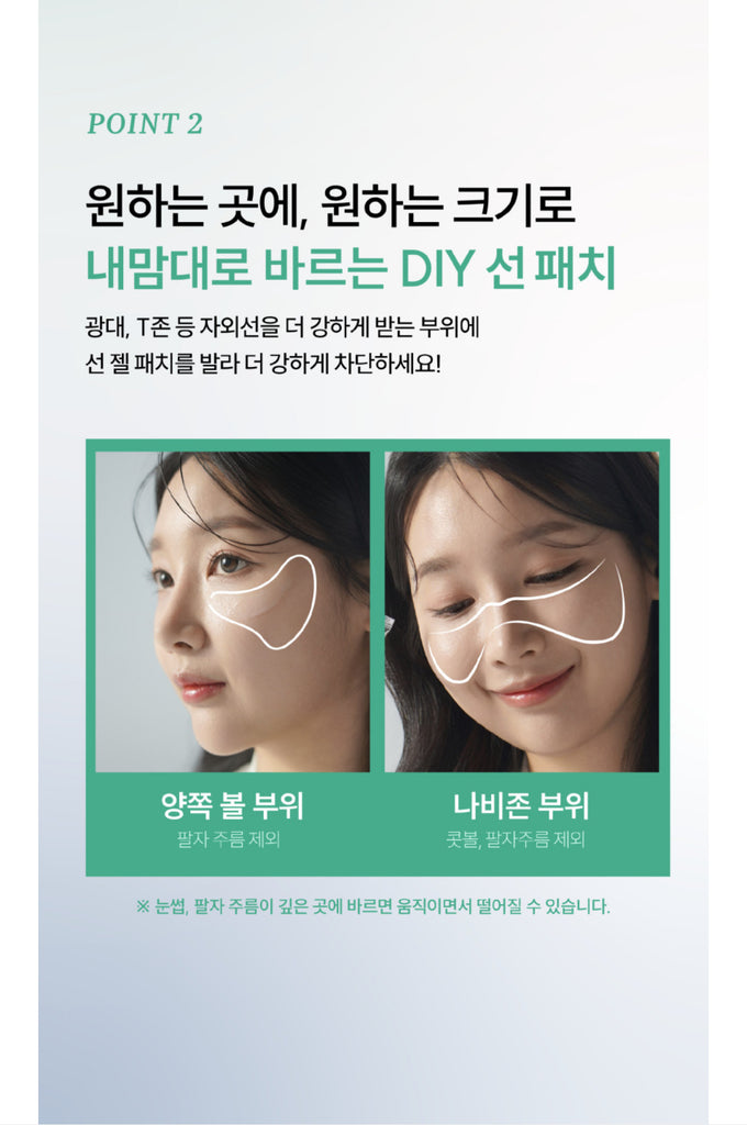 From The Skin Glutathione Collagen Sun Gel Patch_공구구성