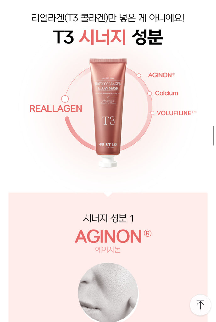 PESTLO Baby Collagen Mask + Spicule Re-Born Exfoliating Peeling Mask 탄탄 쫀쫀 피부 공구구성