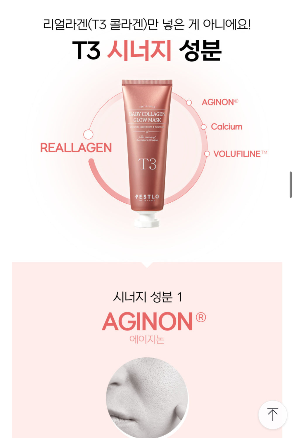 PESTLO Baby Collagen Mask + Spicule Re-Born Exfoliating Peeling Mask 탄탄 쫀쫀 피부 공구구성