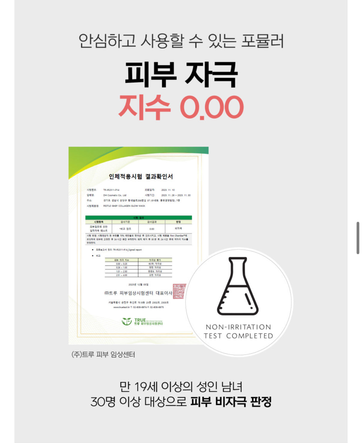 PESTLO Baby Collagen Mask + Spicule Re-Born Exfoliating Peeling Mask 탄탄 쫀쫀 피부 공구구성