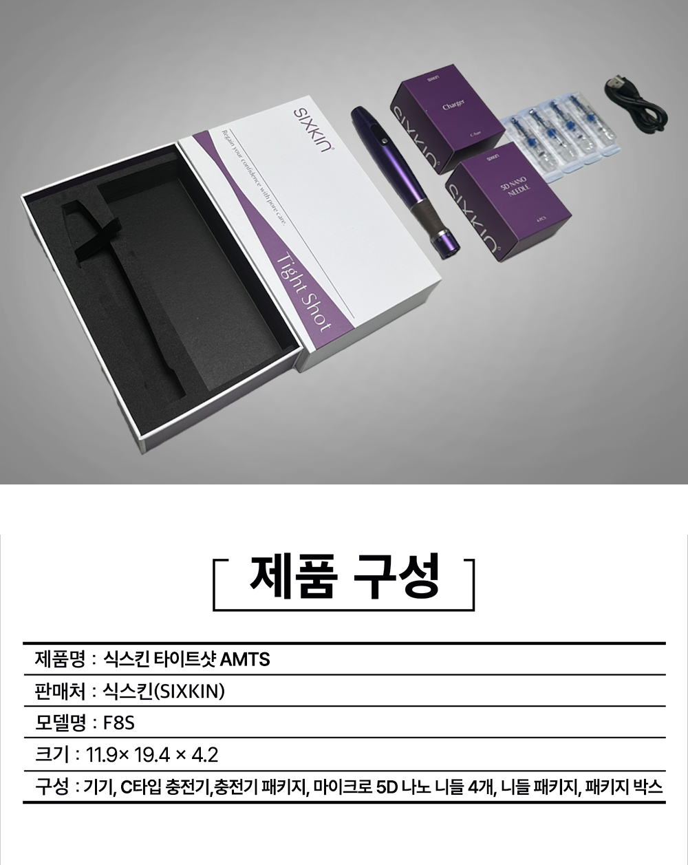 SIXKIN Tight Shot Auto-Nano-needling Pen