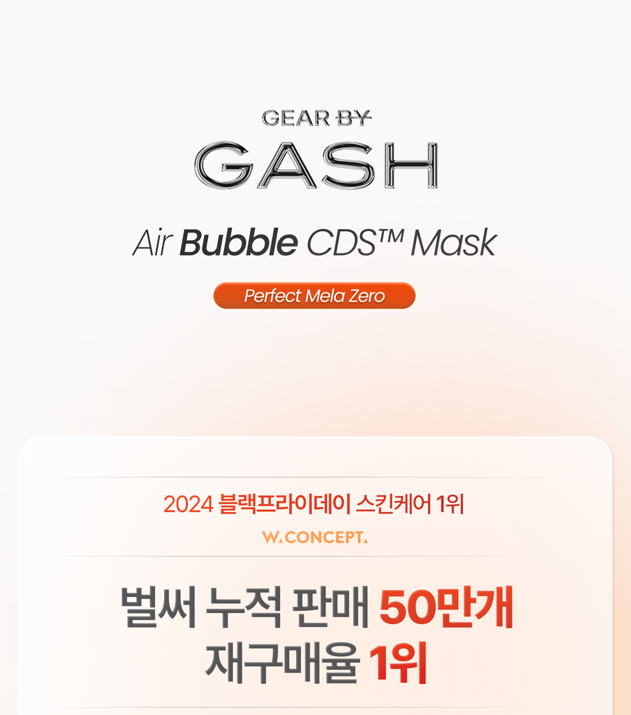 Gear by GASH Air Bubble CDS Mask Pack_ 공구구성