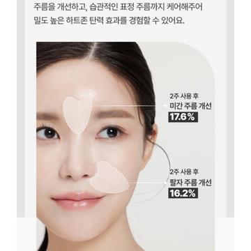 HUE CALM Kintsugi Heart Shapted Firming Patch