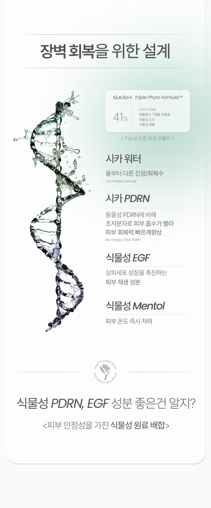 Gear by GASH Air Bubble CDS Mask Pack_ 공구구성