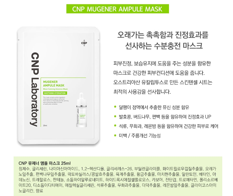 CNP Laboratory Mugener Ampule Mask - Angie&Ash