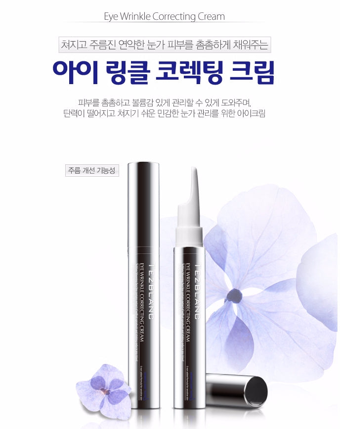 TEZBLANC Eye Wrinkle Correcting Cream - Angie&Ash
