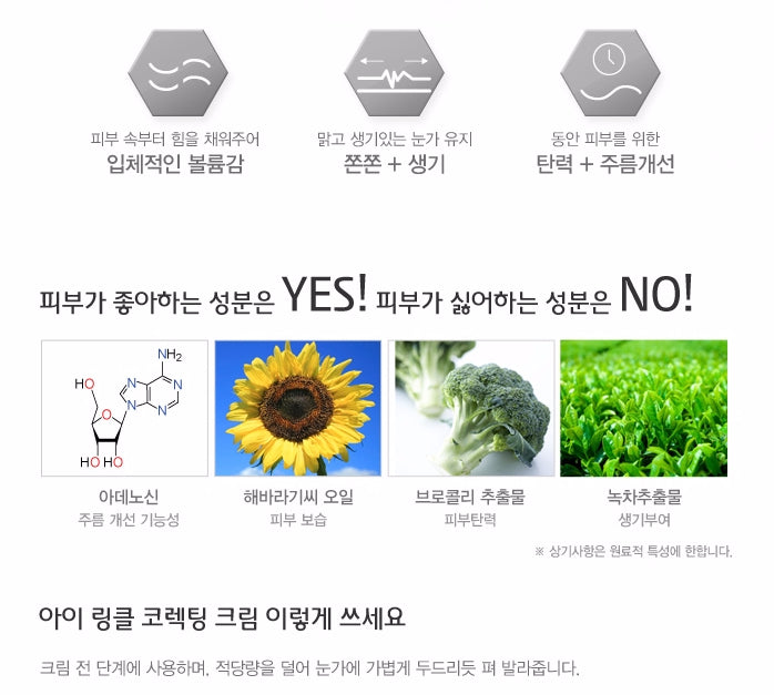 TEZBLANC Eye Wrinkle Correcting Cream - Angie&Ash