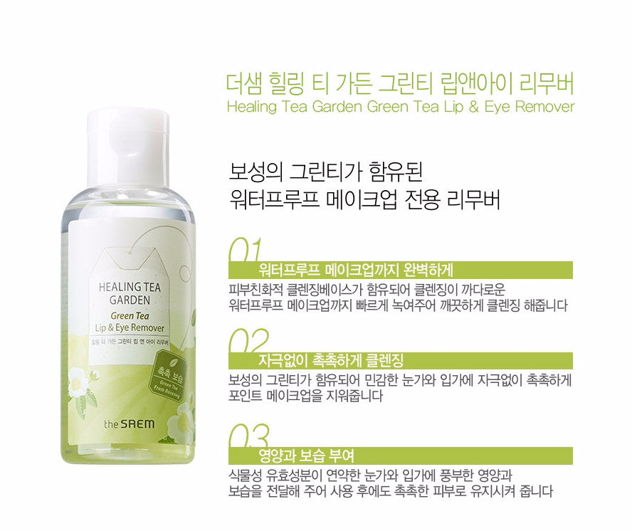 The SAEM Green Tea Lip & Eye Remover - Angie&Ash