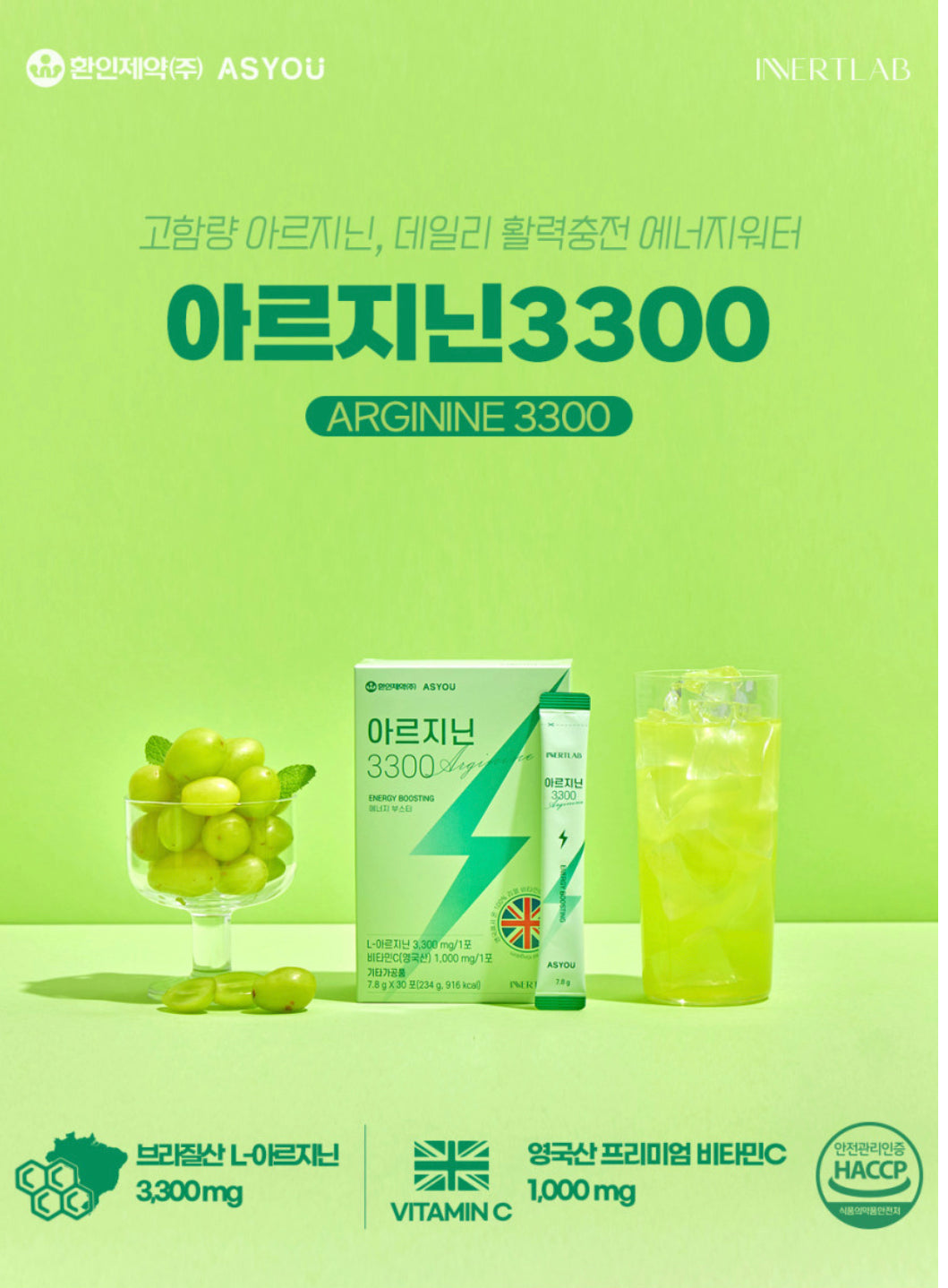 AS YOU Arginine 3300_Green Grape Flavor