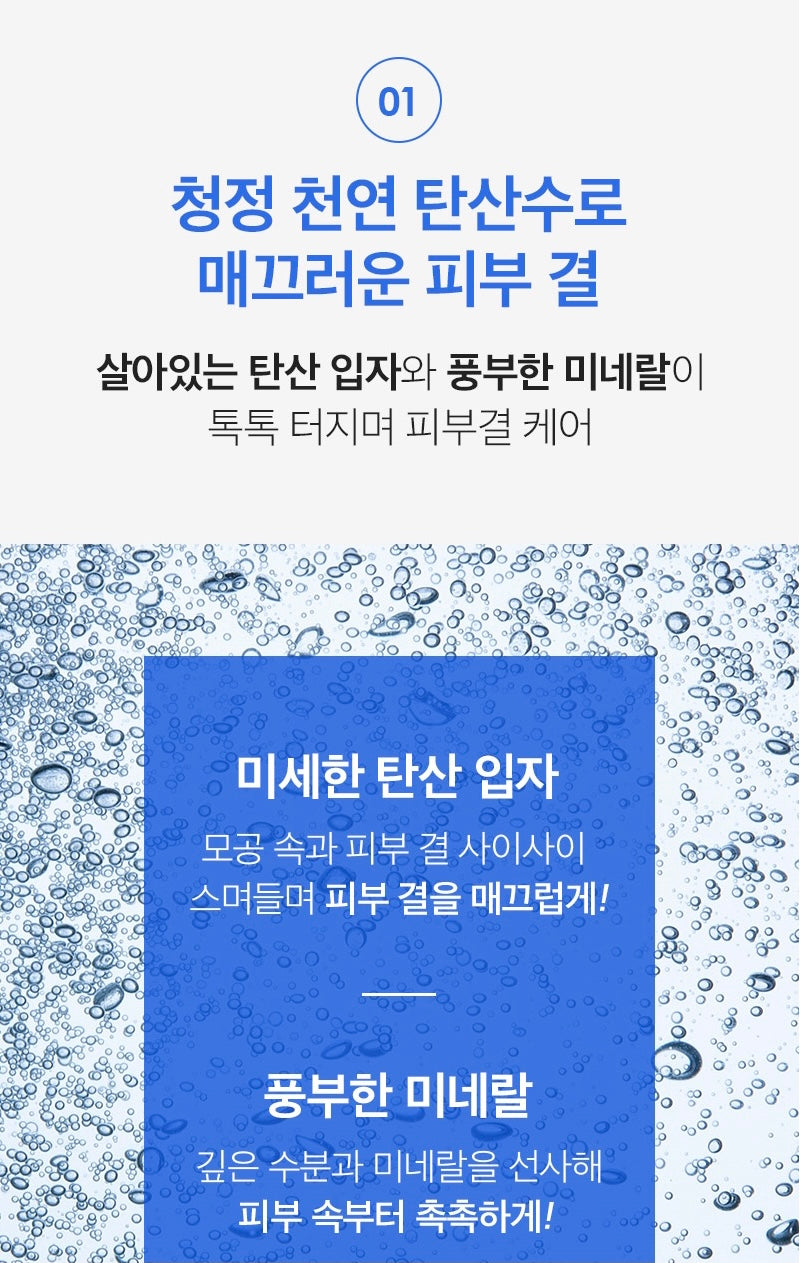 MEDI-PEEL Aqua Mooltox Sparkling Pad (70ea)