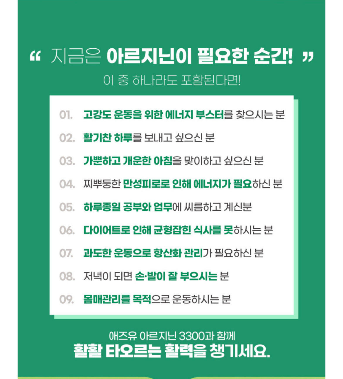 AS YOU Arginine 3300_Green Grape Flavor