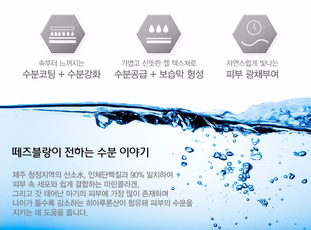 TEZBLANC Ultra Waterful Gel Cream - Angie&Ash