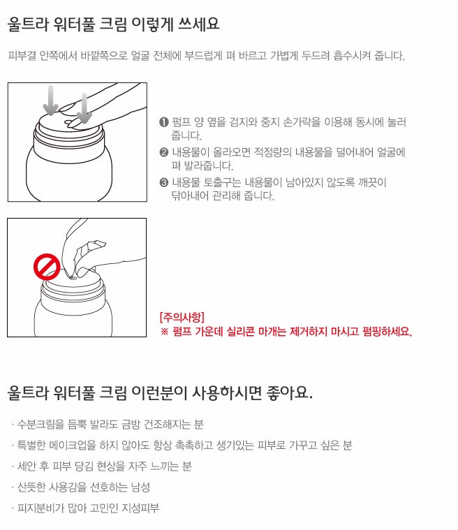 TEZBLANC Ultra Waterful Gel Cream - Angie&Ash